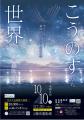 「燃えよ！商工会青年部！！第２３回こうのす花火大会