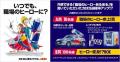 いつでも、職場のヒーローに？　レッドブルが仕事に向
