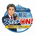 防災士 EXILE MAKIDAI、父としてアーティストとして語