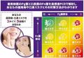 歯周病・口臭リスクを企業の健康課題に。ビズジーン、 歯周病・口臭リスクを企業の健康課題に。ビズジーン、