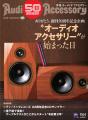 ジャズ専門レーベル「ヴィーナスレコード」と音元出版