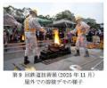 いよいよ明後日開幕！鉄道の未来をつくる最新技術がイ