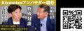 元サッカー日本代表・太田宏介氏がBizmatesアンバサダ