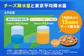 【速報】東京平均15倍超のとろとろ前線、接近中！チー