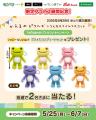 『かえるのピクルス』のマスコットが登場！ かわいい