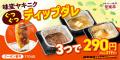 【初夏のパワーチャージは焼肉で！】安楽亭「肉の日祭