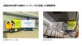 ハチドリソーラー×JR西日本、鉄道会社で日本初！住宅