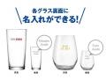 『アサヒドライゼロ』と『アサヒゼロ』共同プロモーシ 『アサヒドライゼロ』と『アサヒゼロ』共同プロモーシ