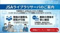 組織が生物多様性に取り組むための世界で初のISO規格