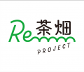 ＜牧之原市茶業振興協議会×Re茶畑プロジェクト＞放棄