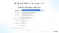 【無料レポート公開】AIの回答だけではお店を決められ