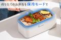 夏場の食中毒対策に新提案 夏場の食中毒対策に新提案