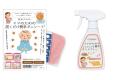 発売から12年の超ロングセラー「ママのための置くだけ
