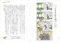 【予約開始】7万人が買った大人気書籍『トリノトリビ 【予約開始】7万人が買った大人気書籍『トリノトリビ