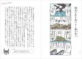 【予約開始】7万人が買った大人気書籍『トリノトリビ 【予約開始】7万人が買った大人気書籍『トリノトリビ