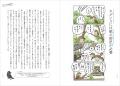 【予約開始】7万人が買った大人気書籍『トリノトリビ 【予約開始】7万人が買った大人気書籍『トリノトリビ