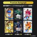 Ｊリーグ公式のトレーディングカード×ファンタジーゲ
