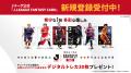 Ｊリーグ公式のトレーディングカード×ファンタジーゲ