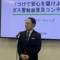 【新コスモス電機】ガス事業者の垣根を越えた異例の対 【新コスモス電機】ガス事業者の垣根を越えた異例の対