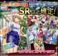 祝・サービス開始10.5周年 カード型サスペンスアプリ