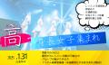 「高身長アイドルグループ」メンバー追加募集★1/25に 「高身長アイドルグループ」メンバー追加募集★1/25に