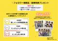 高身長アイドル【VIVA STELLA】お披露目ライブ決定！