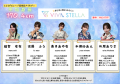 高身長アイドル【VIVA STELLA】お披露目ライブ決定！
