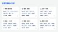 VARIETAS、面接設計・評価観点を専門化した「専門AI面