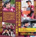 祇園祭ごみゼロ大作戦 2026 ボランティアリーダー大募