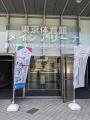 スポーツウエルネス吹矢『第８回全日本団体選手権大会