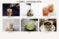 業界初「アイスコーヒー専用バリスタ急須」誕生--珈琲