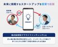 貯蓄や年収だけでは見えない“消費実績”を価値にする次