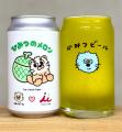 「ひみつビール」と「井村屋」地元が三重県の2社がコ