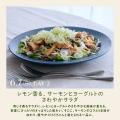 【200セット限定】人気イベント「VEGE WEEK」第10弾を