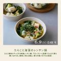【200セット限定】人気イベント「VEGE WEEK」第10弾を