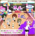ボル恋人気タイトル「天下統一恋の乱 Love Ballad ~ ボル恋人気タイトル「天下統一恋の乱 Love Ballad ~