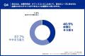 【企業内売店・オフィスコンビニの選定基準に関する実