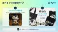 日常の決済データをゲーム体験・デジタル資産・将来の 日常の決済データをゲーム体験・デジタル資産・将来の