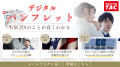 【資格の学校TAC】USCPA講座 オンライン特別セミナー 【資格の学校TAC】USCPA講座 オンライン特別セミナー