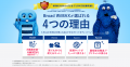 “手続きの面倒さ”がWiFi乗り換えの壁に。オールコネク