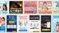 株式会社サクッとカンパニー、AIバナー広告生成サービ 株式会社サクッとカンパニー、AIバナー広告生成サービ
