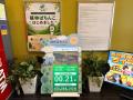 遊技を通じて植林活動を応援する「植林ぱちんこ」、ラ 遊技を通じて植林活動を応援する「植林ぱちんこ」、ラ