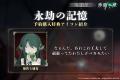 『忘却前夜』×『沙耶の唄』コラボPV公開！