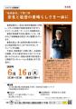 NAFIC公開講座 『ラトリエ・ドゥ・ノト』オーナーシェ NAFIC公開講座 『ラトリエ・ドゥ・ノト』オーナーシェ