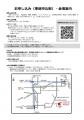 NAFIC公開講座 『ラトリエ・ドゥ・ノト』オーナーシェ NAFIC公開講座 『ラトリエ・ドゥ・ノト』オーナーシェ