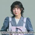 渋谷・神保町よしもと漫才劇場卒業メンバーによる卒業