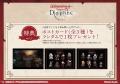 『Wizardry Variants Daphne』のオンラインくじ「eeo
