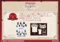 『Wizardry Variants Daphne』のオンラインくじ「eeo
