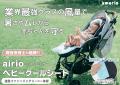 【楽天レビュー4.4以上】気温25℃超えの夏本番に備える 【楽天レビュー4.4以上】気温25℃超えの夏本番に備える