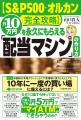“ライオン兄さん”が代表を務める株式会社バイアンドホ